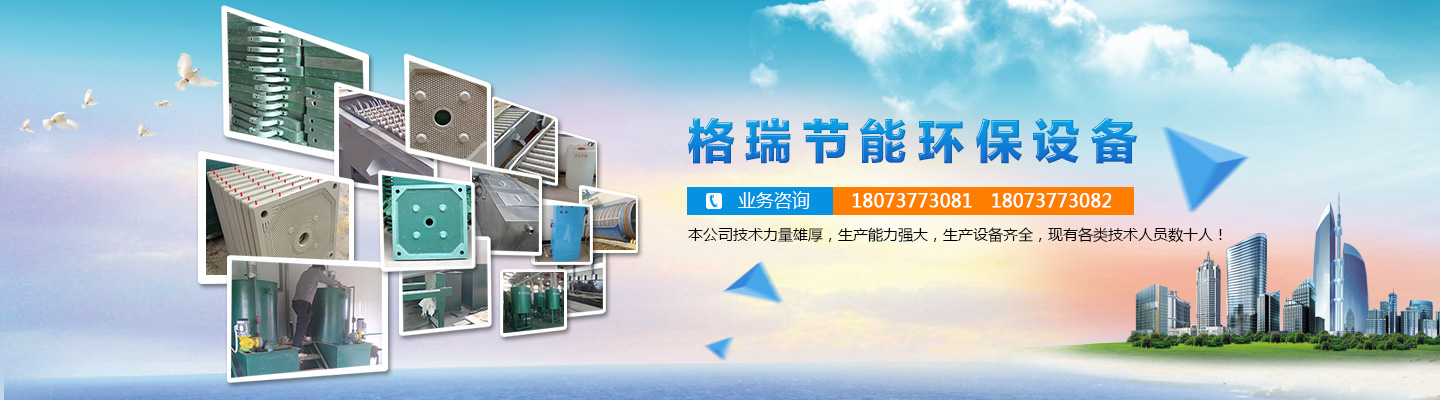 益陽(yáng)市格瑞節(jié)能環(huán)保設(shè)備有限公司-設(shè)計(jì)，制造，研發(fā)