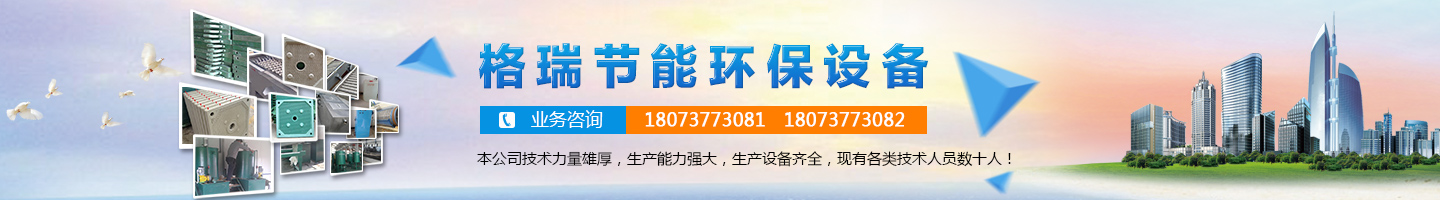 益陽(yáng)市格瑞節(jié)能環(huán)保設(shè)備有限公司-設(shè)計(jì)，制造，研發(fā)